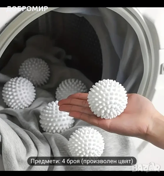 Топки за пералня и сушилня , снимка 1