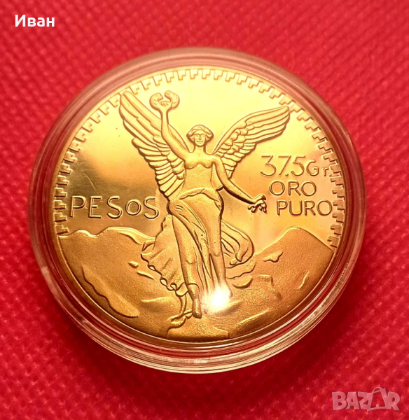 Мексиканска златна монета - Реплика., снимка 1