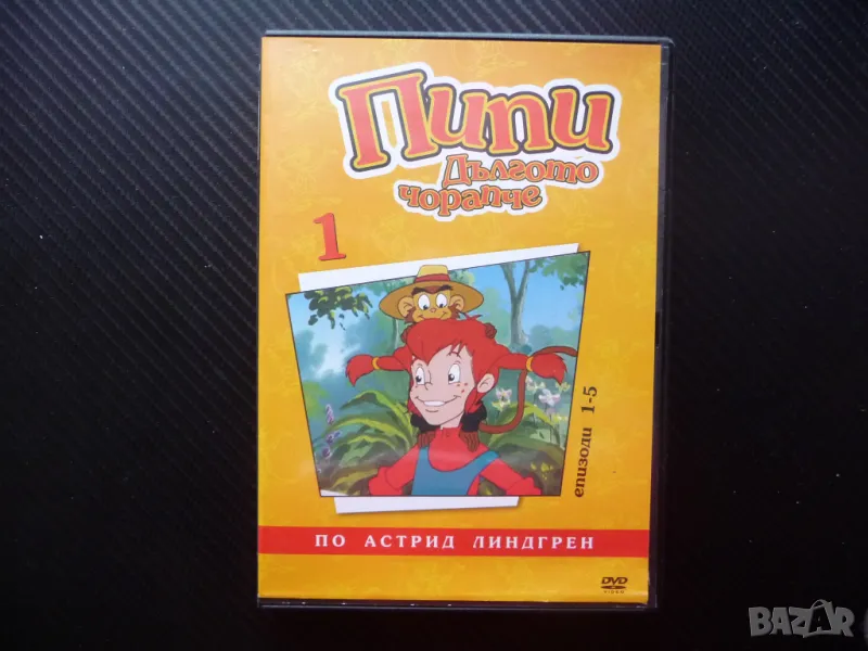 Пипи дългото чорапче DVD филм сериал необикновено момиче Вила Вилекула, снимка 1