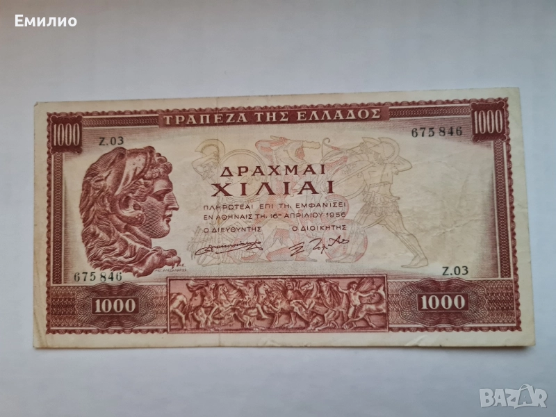 GREECE. 1000 DRACHMAI 1956. ALEKSANDAR THE GREAT , снимка 1