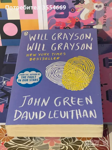 Will Grayson, Will Grayson книга нова, снимка 1