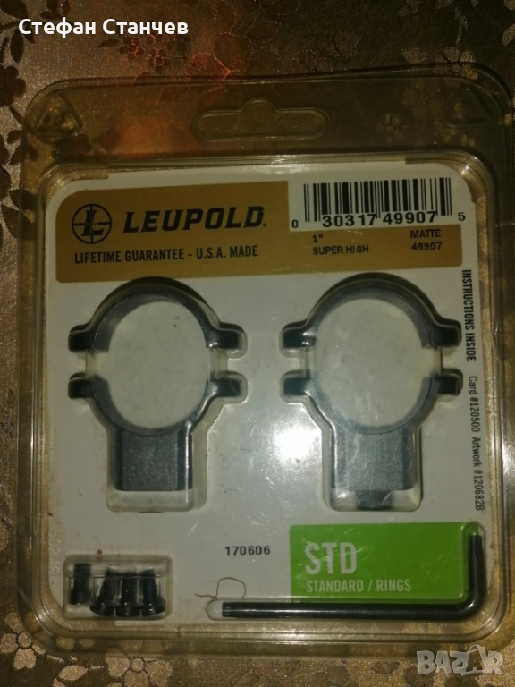 Рингове leopold, снимка 1