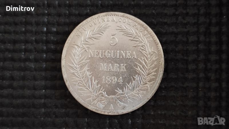 5 марки Германска Нова Гвинея 1894 (Реплика), снимка 1