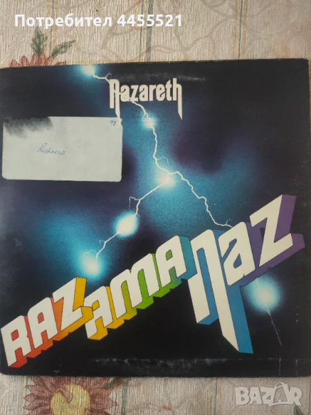 Nazareth Razmanaz vinyl , снимка 1