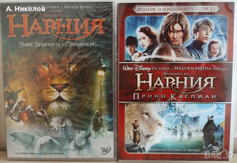 Хрониките на Нарния DVD колекция , снимка 1