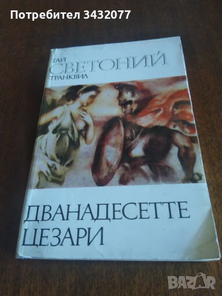 Книга, снимка 1