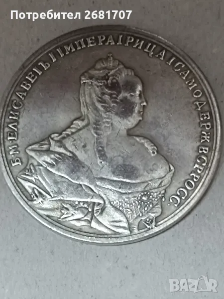 монета (медал ), снимка 1