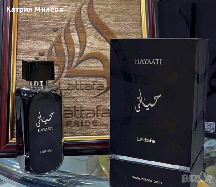 Hayaati 100ml. (EDP) / Lattafa арабски унисекс парфюм двойник на Invictus / Paco Rabanne, снимка 1