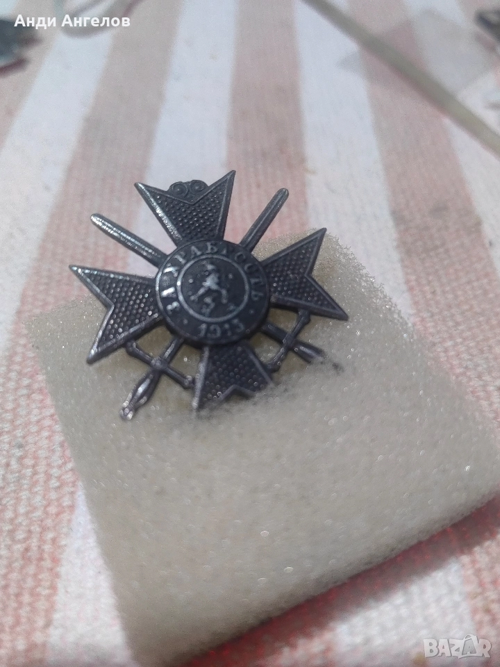 сребърен орден за храброст, снимка 1