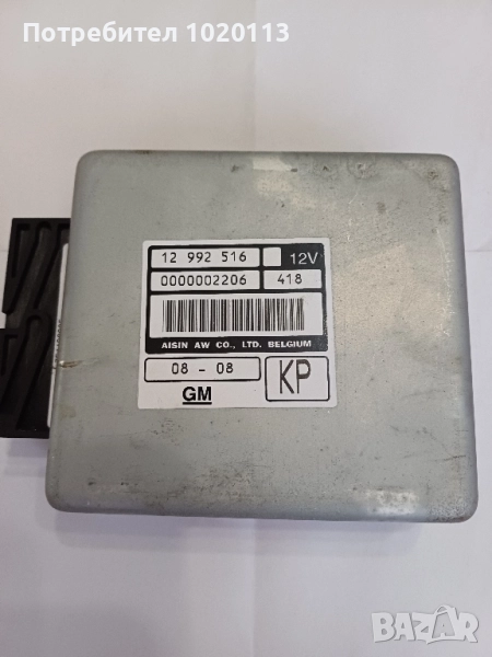 Компютър за Опел астра Н 1.8 125 Автоматик, снимка 1