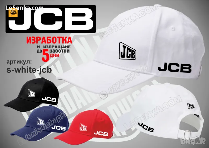 JCB шапка s-white-jcb, снимка 1