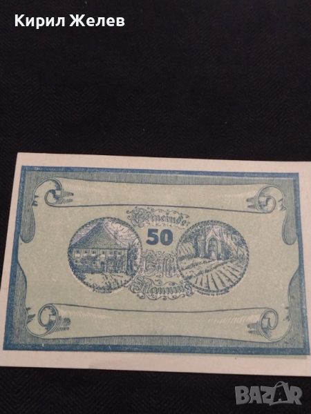 Банкнота НОТГЕЛД 50 хелер 1920г. Австрия перфектно състояние за КОЛЕКЦИОНЕРИ 45078, снимка 1