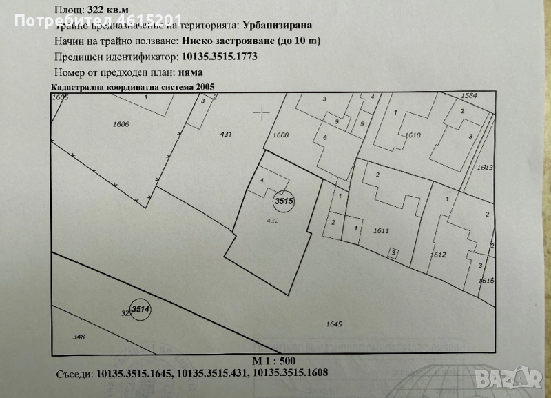 Парцел с къща, снимка 1