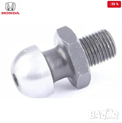 Болт вилка съединител 22825-P0S-000 за Honda CR-V | q-parts.bg, снимка 1