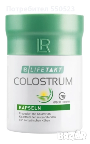 коластра капсула