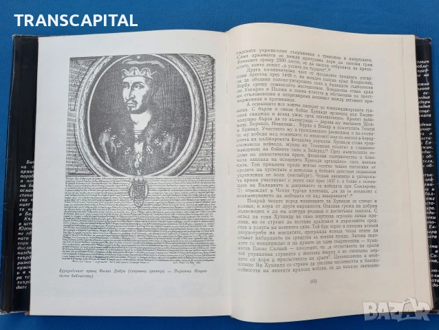 Паметна битка на народите , снимка 5 - Други - 53154302