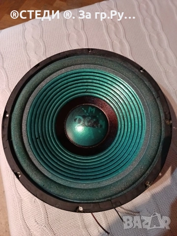 говорител (woofer)  Profi Sound. 12"инча 