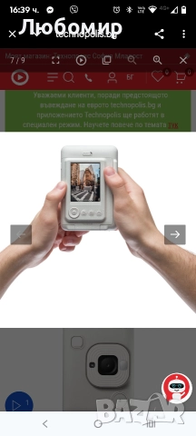 Фотоапарат за моментни снимки FUJIFILM INSTAX MINI LIPLAY MISTY WHITE, снимка 11 - Фотоапарати - 52920883