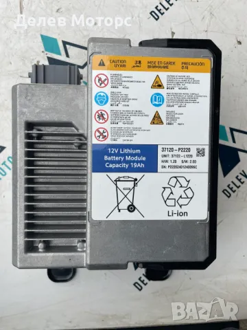 37120-P2220 батерия модул от Kia Sorento MQ4, 2.2 CRDI AWD 193 кс., двигател D4HE