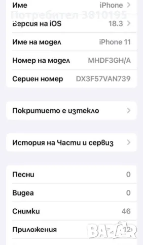 iPhone 11 purple 64GB, снимка 6 - Apple iPhone - 49118069