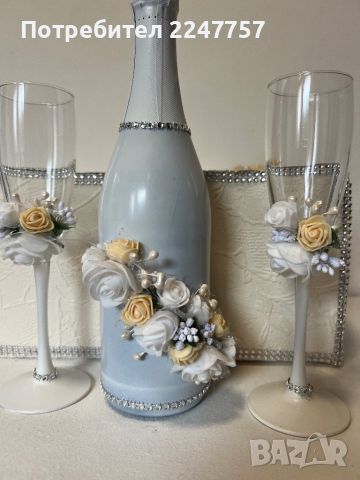 Сватбен комплект чаши с бутилка, снимка 1 - Сватбени аксесоари - 45991047