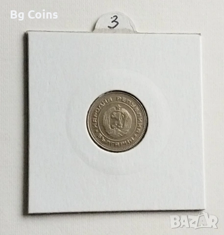 10 стотинки 1989, снимка 2 - Нумизматика и бонистика - 53055039