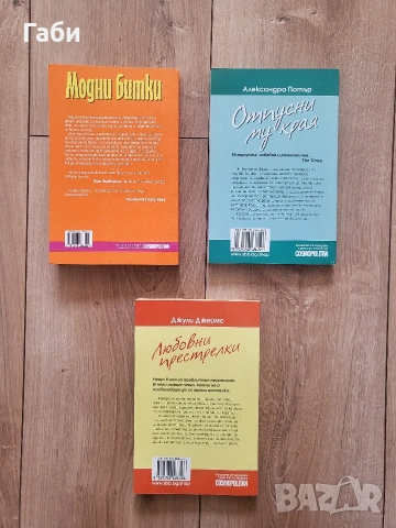 Книги , снимка 2 - Художествена литература - 53142491