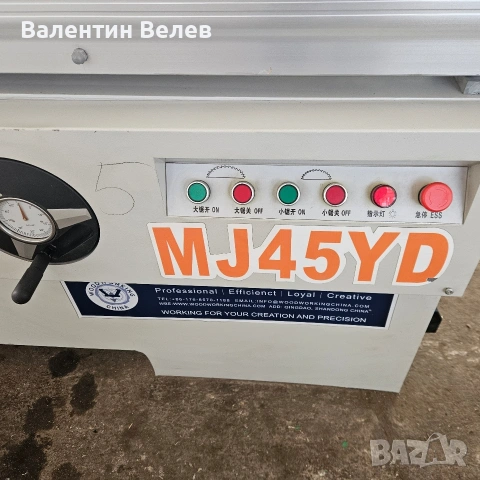 Китайски форматен циркуляр 3200мм., снимка 3 - Други машини и части - 54225303