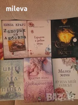 Книги романи , снимка 9 - Художествена литература - 48408069