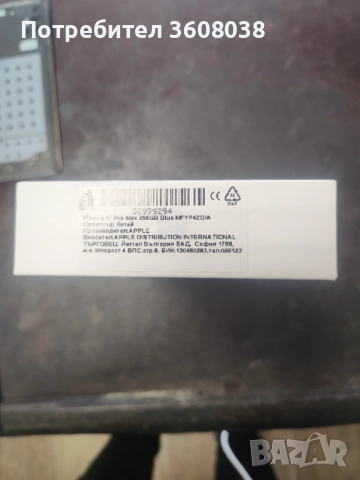 Продаваме АЙФОН 17 ПРО МАХ 256ГБ deep blue ЗАПЕЧАТАН МАГАЗИН ЗА GSM апарати, снимка 3 - Apple iPhone - 52690049