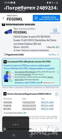 Dacia Duster 1.5 dci 110кс, снимка 2 - Автомобили и джипове - 53991974