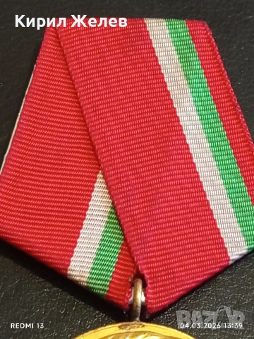 Възпоменателен медал тема 100г. От рождението на Георги Димитров за КОЛЕКЦИЯ 54093, снимка 4 - Нумизматика и бонистика - 53706389