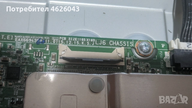 LG43UH610V/EAX66943504/V16_43/49-68870C-0647A Halogen Free, снимка 8 - Части и Платки - 53058026