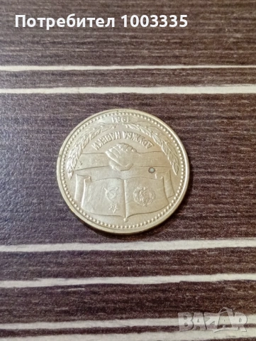 1 лев 1981-2, снимка 2 - Нумизматика и бонистика - 53778960