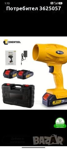 мощна духалка за листа сняг разпалване на огън и д-р.