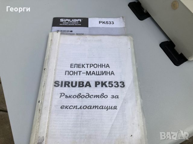 Ремонт и продажба на шевни машини Ст Загора, снимка 13 - Шивашки услуги - 34119631