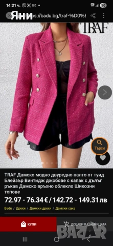 Дамско сако , снимка 3 - Сака - 54172701