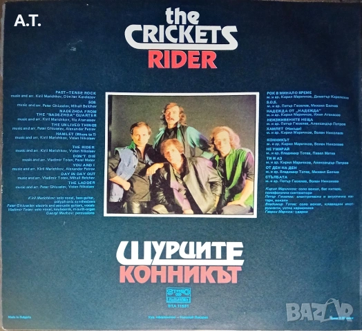 ЩУРЦИТЕ , ТАНГРА , снимка 2 - Грамофонни плочи - 53089922