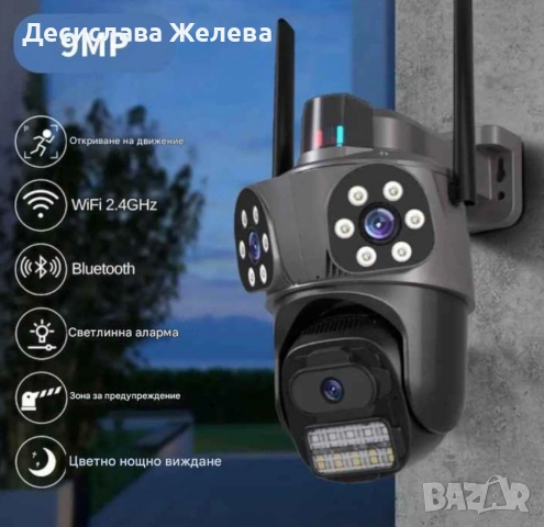 Тройна външна WiFi камера 9MP с аларма, 24 диода, iCSee, 64GB памет