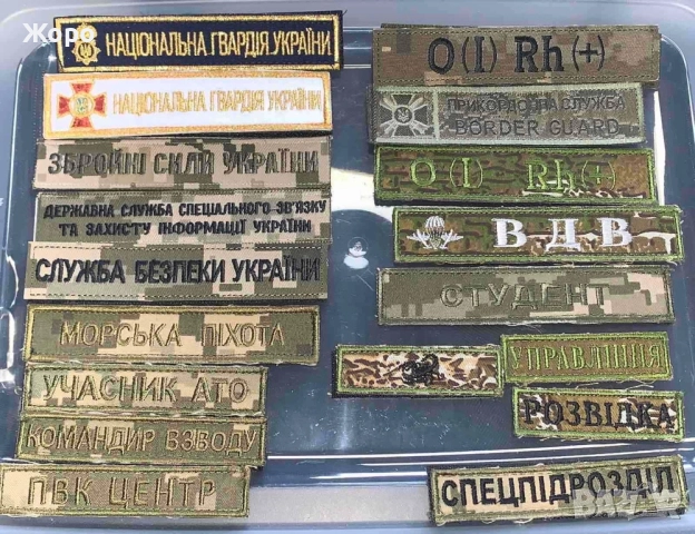 Оригинални Емблеми,Пагони и Нашивки-На Едро и на Дребно, снимка 16 - Екипировка - 52136468