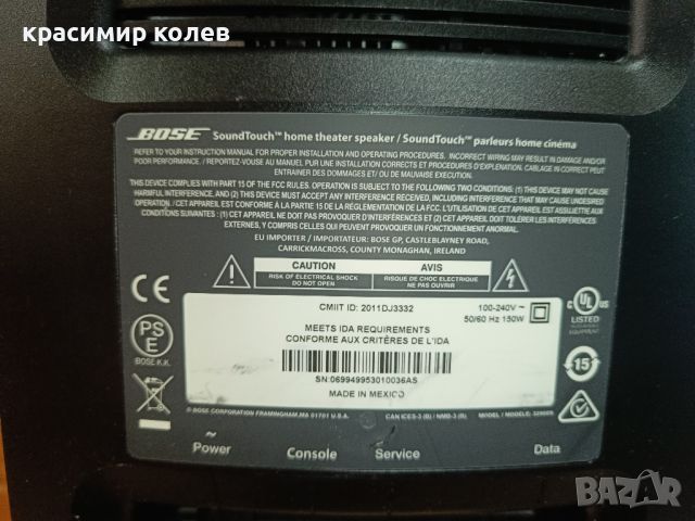 аудио система "BOSE soundtouch home theater speaker", снимка 7 - Аудиосистеми - 46626105