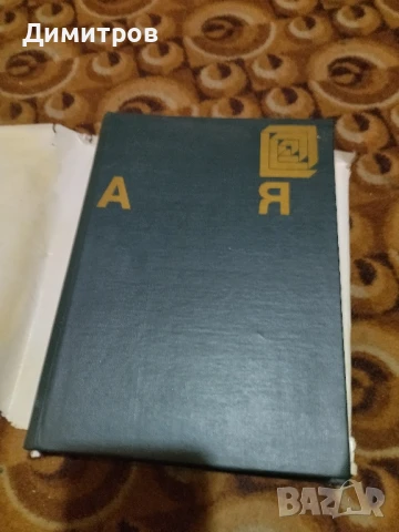 Енциклопедия , снимка 2 - Енциклопедии, справочници - 50589747