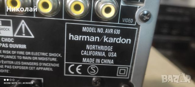 Harman Kardon avr-630.       Цена-295лв, снимка 10 - Ресийвъри, усилватели, смесителни пултове - 46219670