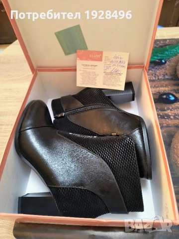 Продавам дамски боти.