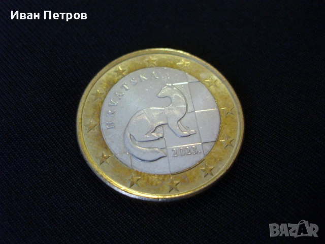 Супер рядка 1 евро монета 2023 (Хърватия) Малка златка, снимка 2 - Нумизматика и бонистика - 53873882