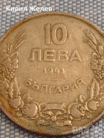 Монета 10 лева 1943г. Царство България Хан Крум за КОЛЕКЦИОНЕРИ 26382, снимка 2 - Нумизматика и бонистика - 46069013