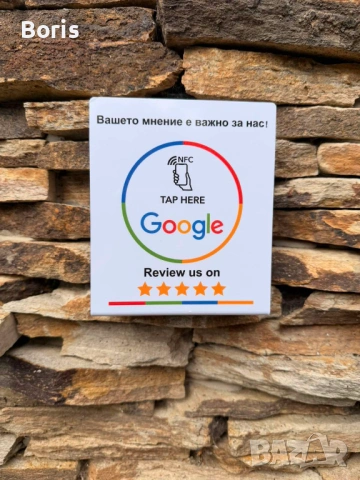 Табелка за отзиви на цена-15 евро, снимка 9 - Друго търговско оборудване - 53983192