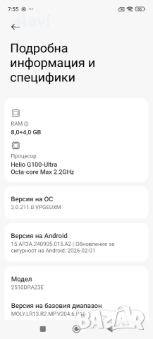 Redmi Note 15 256GB, снимка 8 - Xiaomi - 54273971