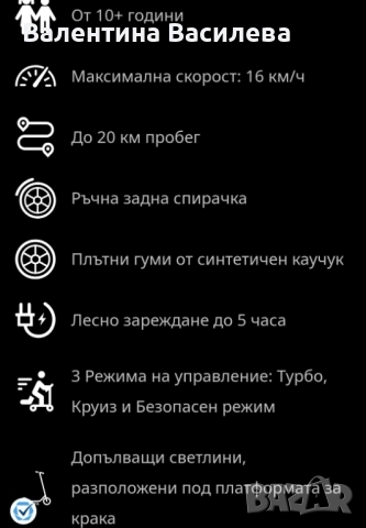 Електрически скутер за тинейджъри Zing 20, снимка 3 - Други - 52027421