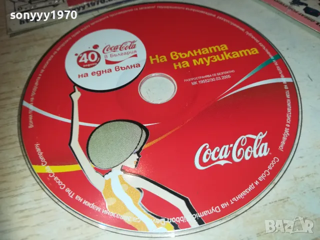 COCA COLA CD 0109241656, снимка 4 - CD дискове - 47094362